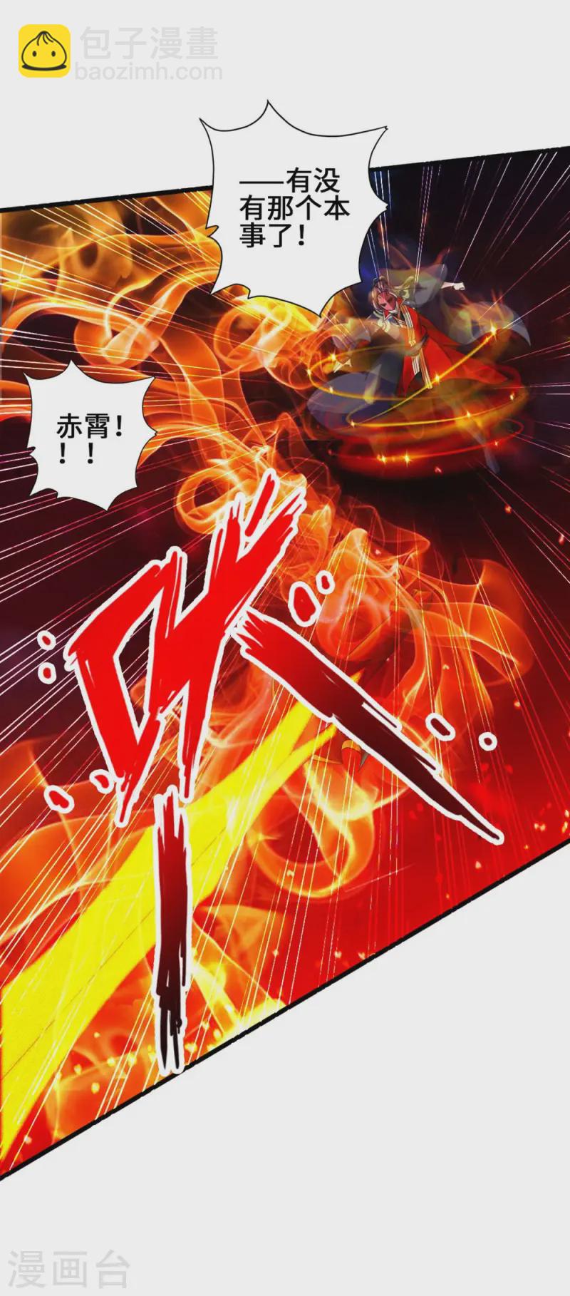 第56话 大仇得报4