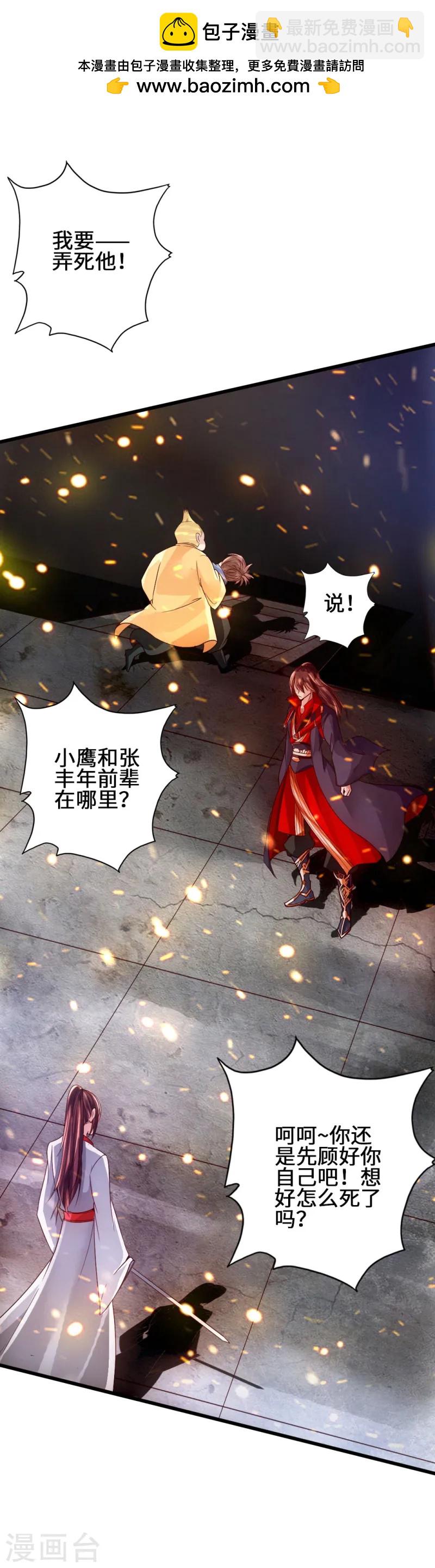 第59话 再虐齐昊1