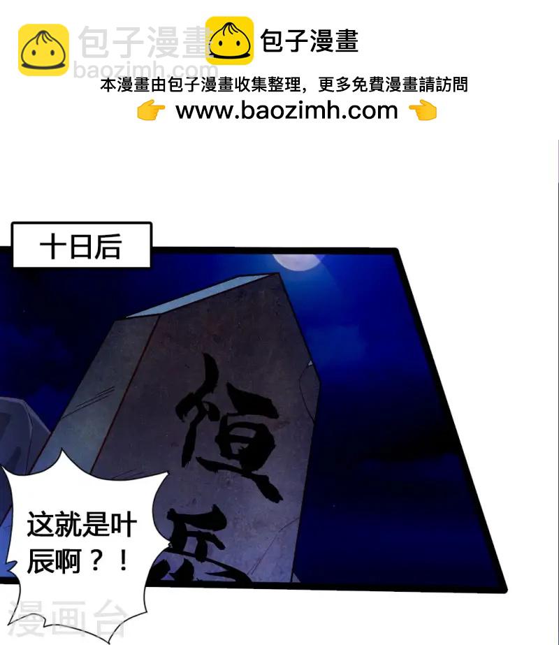 第76话 炼骨洗髓1