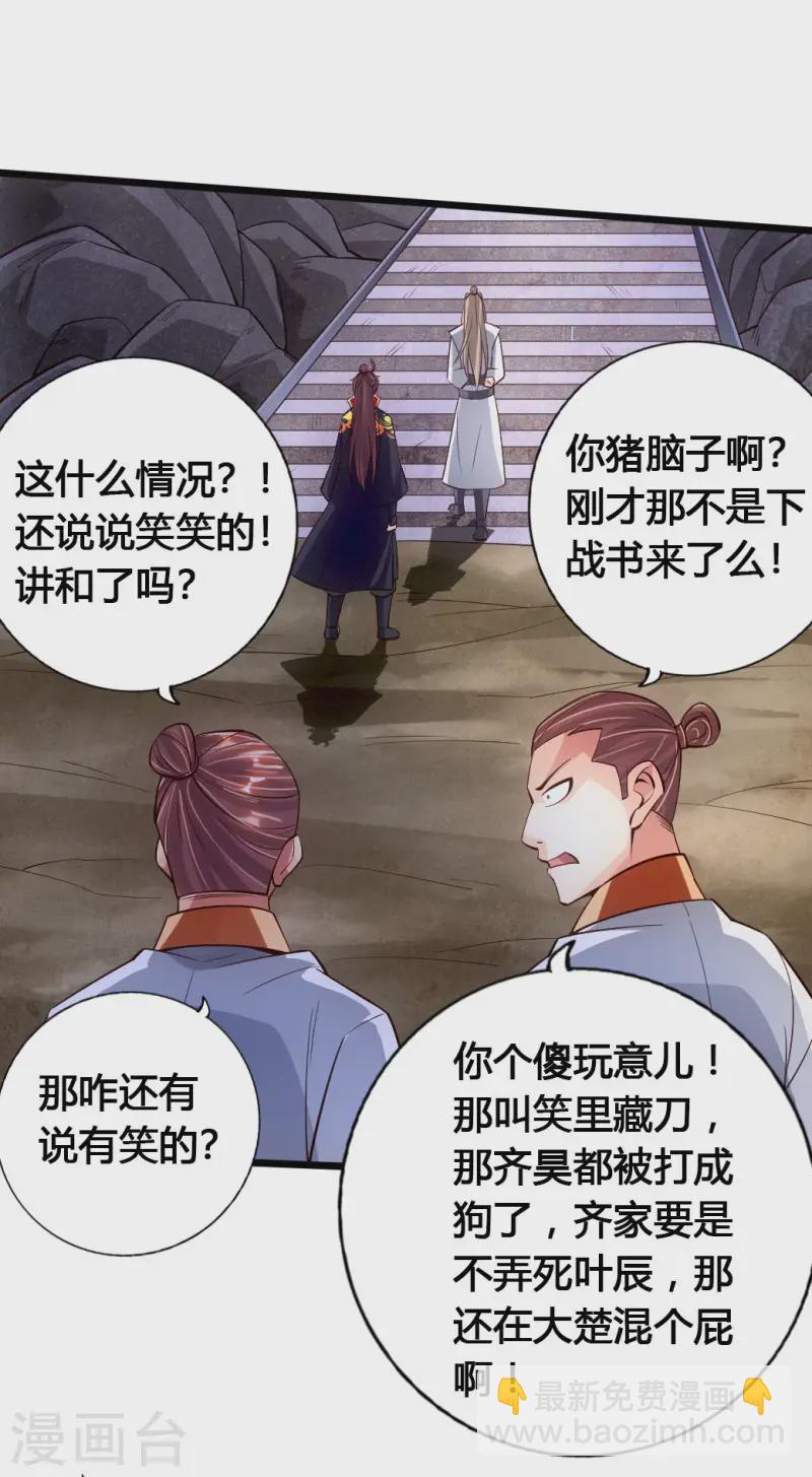 第76话 炼骨洗髓10