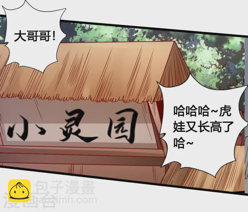 第76话 炼骨洗髓11