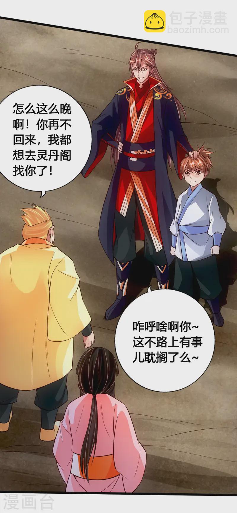第76话 炼骨洗髓12