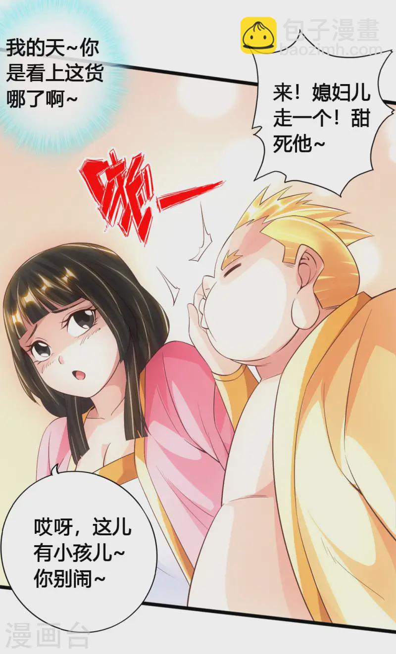第76话 炼骨洗髓14