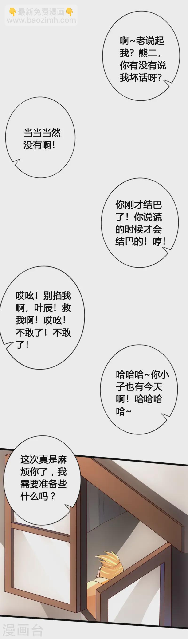 第76话 炼骨洗髓16