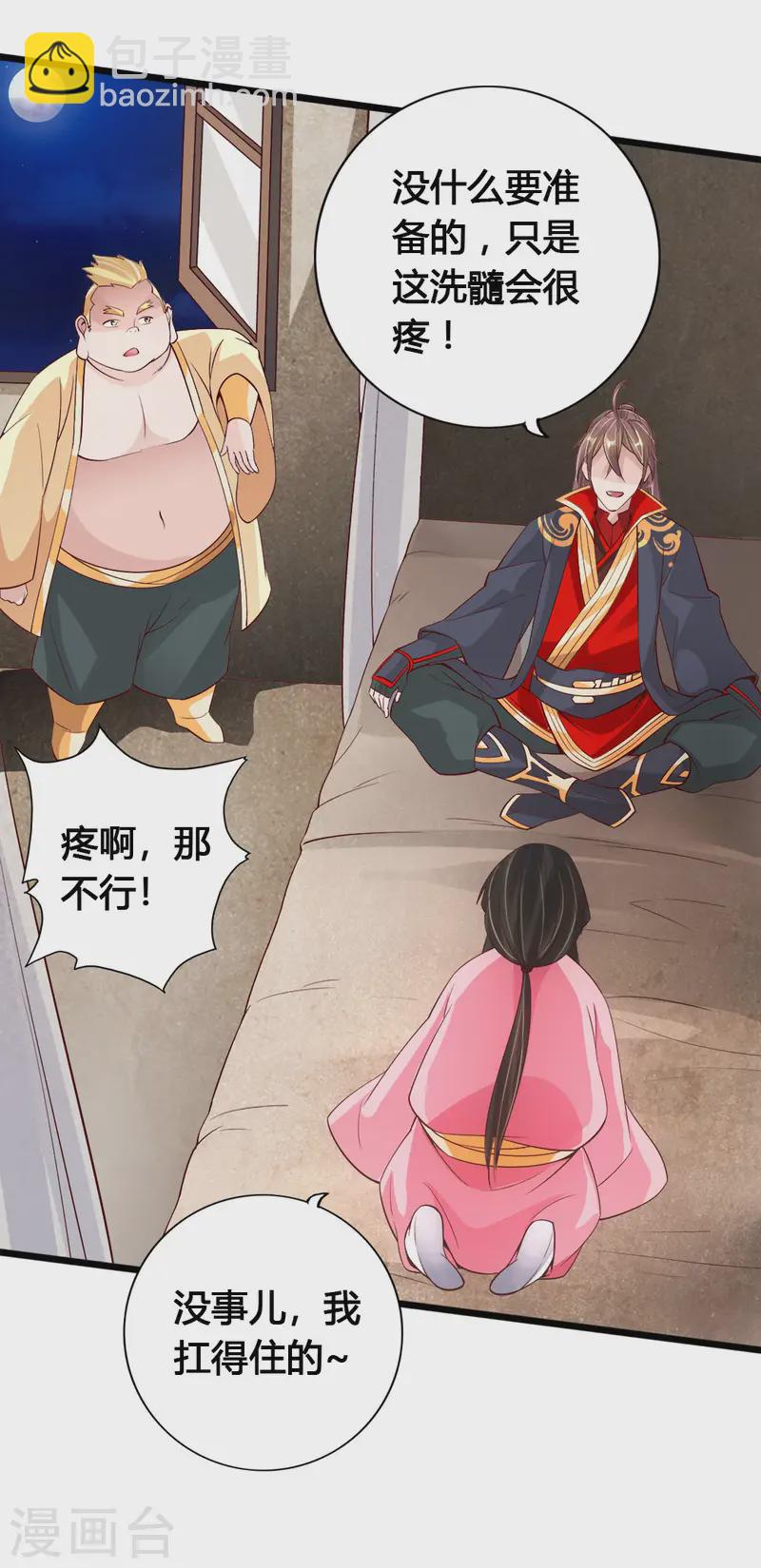 第76话 炼骨洗髓17