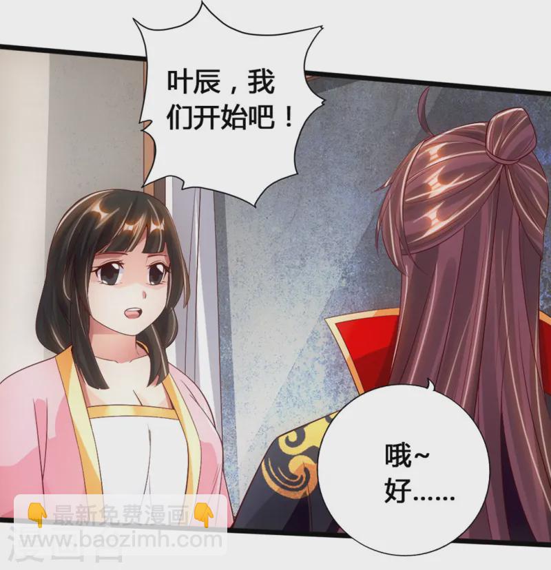 第76话 炼骨洗髓18