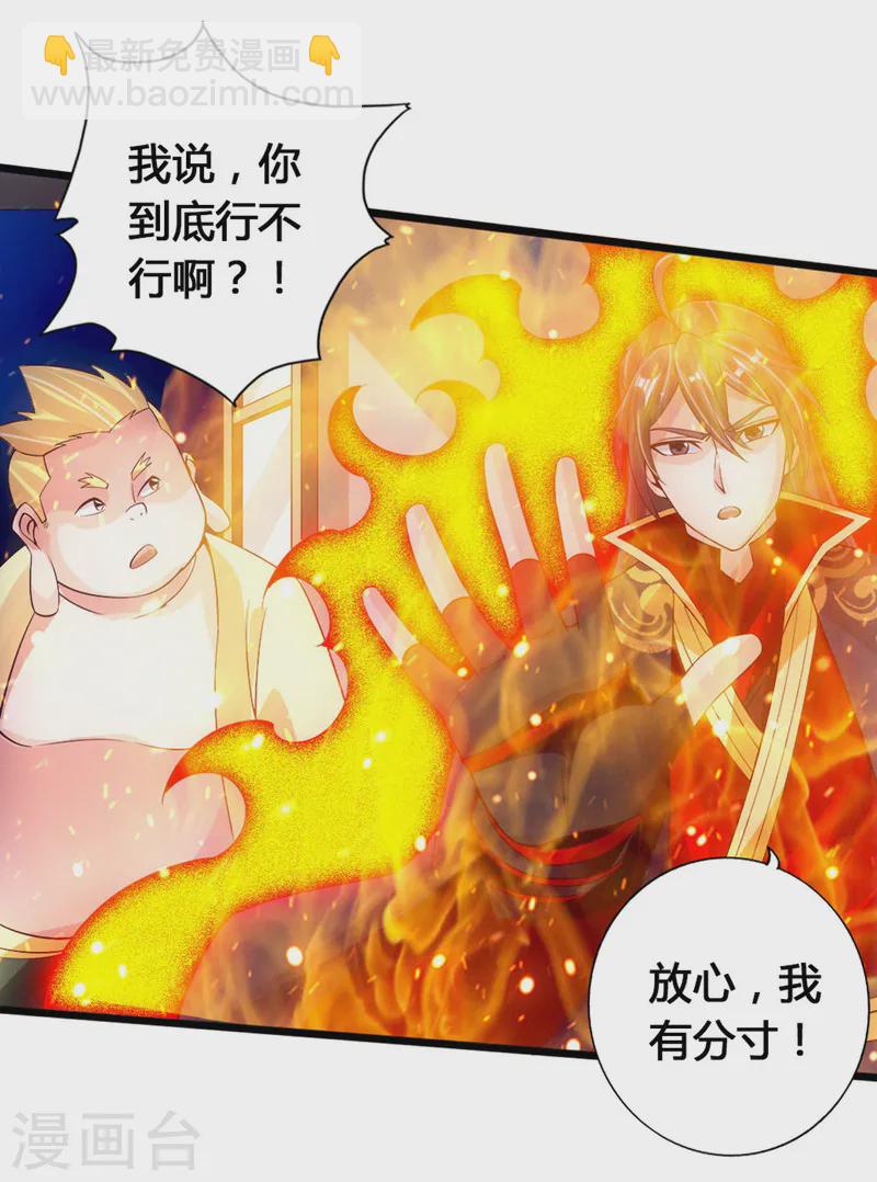 第76话 炼骨洗髓22