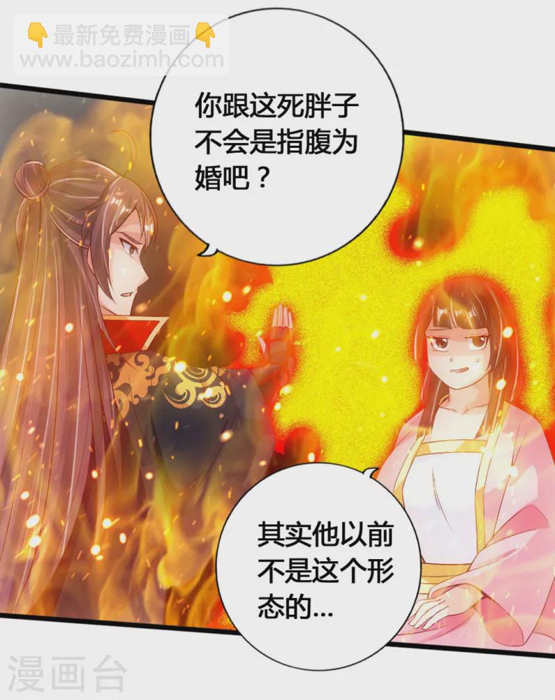 第76话 炼骨洗髓23