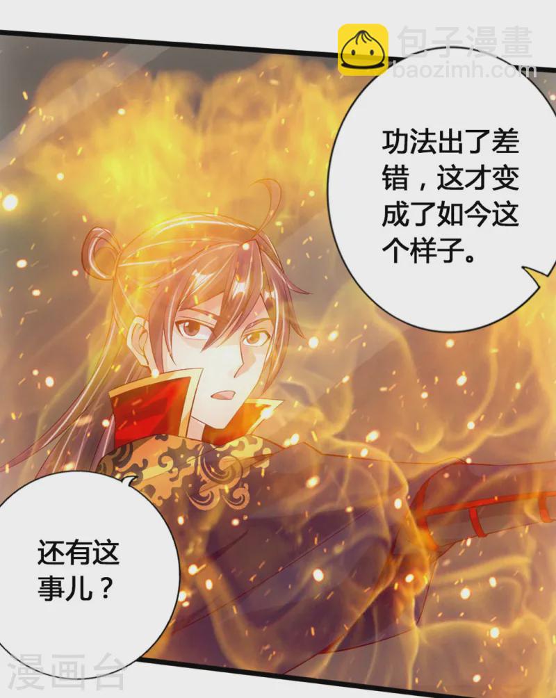 第76话 炼骨洗髓24