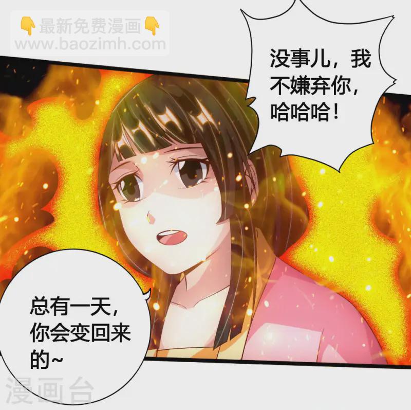第76话 炼骨洗髓26