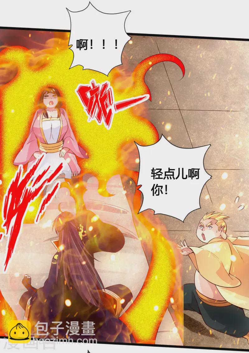 第76话 炼骨洗髓28