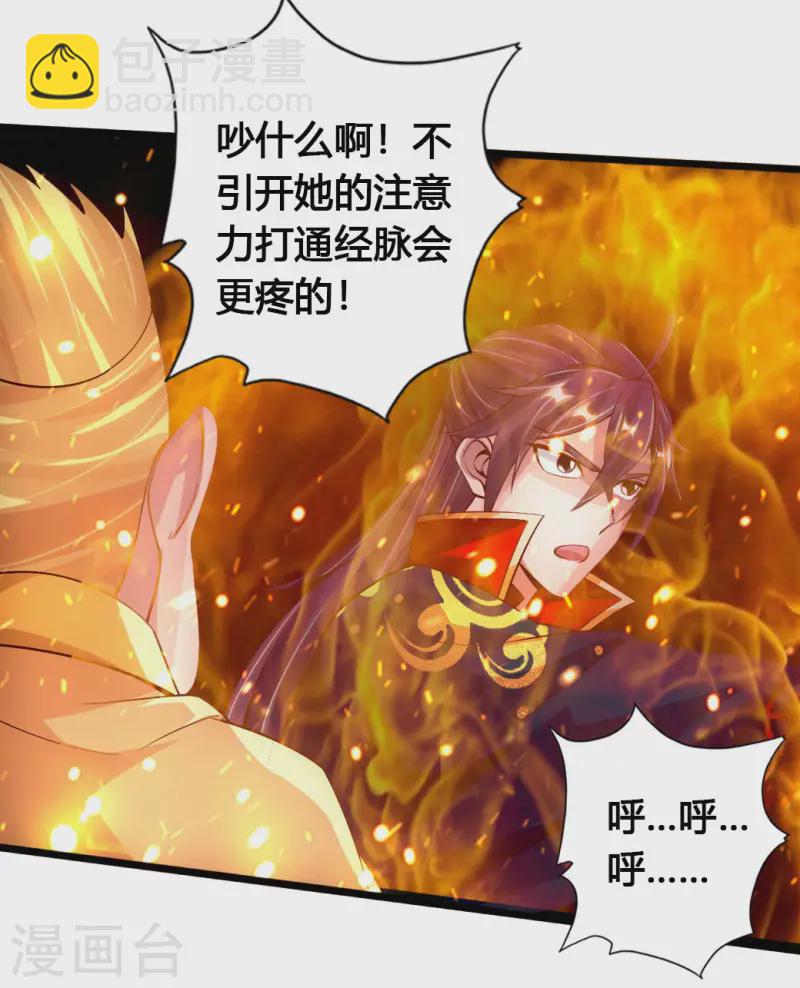 第76话 炼骨洗髓29