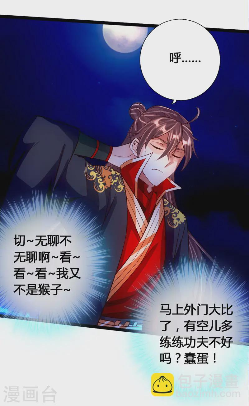 第76话 炼骨洗髓3