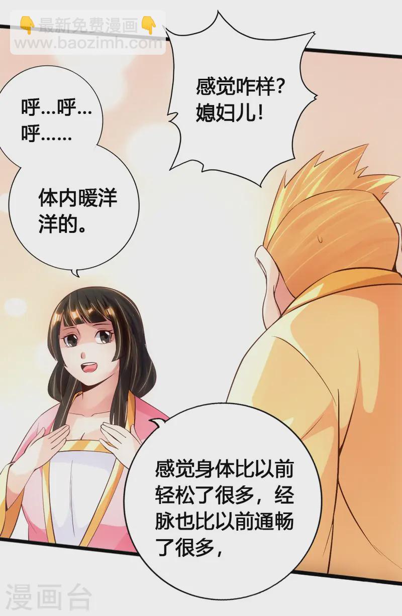 第76话 炼骨洗髓30
