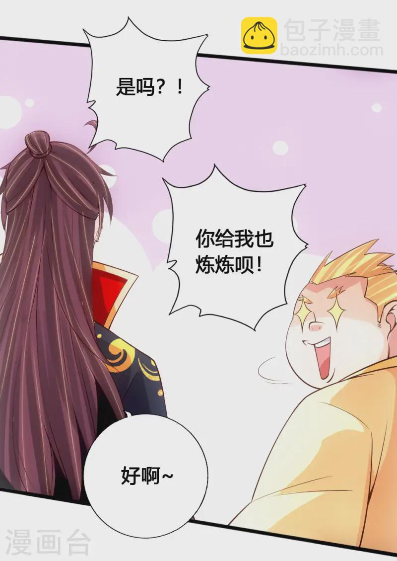 第76话 炼骨洗髓31