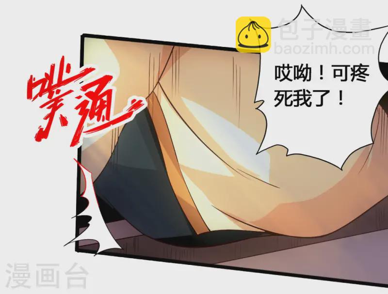 第76话 炼骨洗髓34