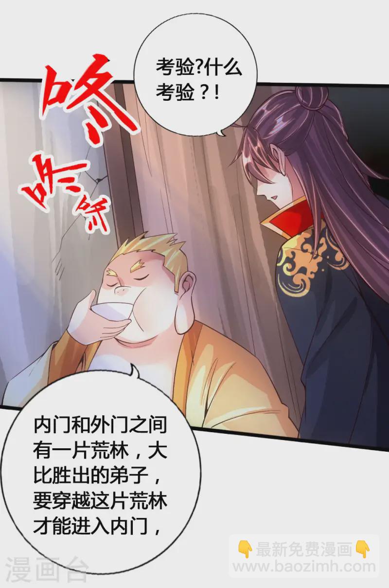 第76话 炼骨洗髓37