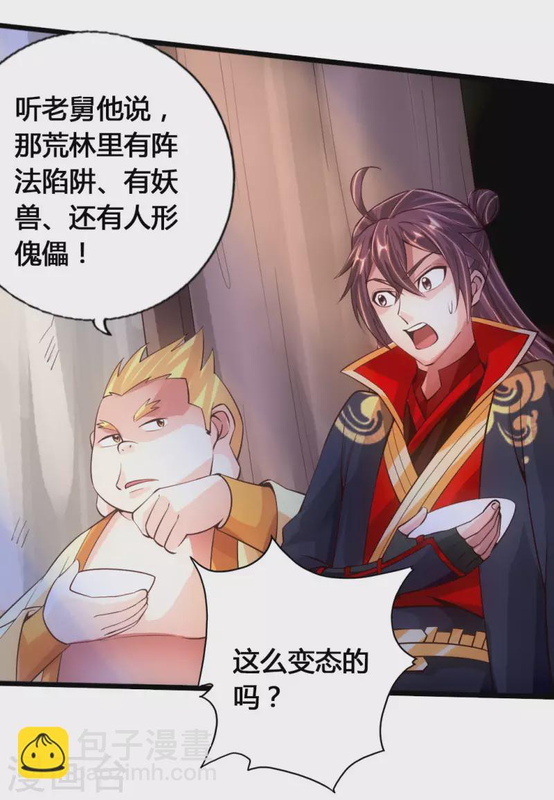第76话 炼骨洗髓38