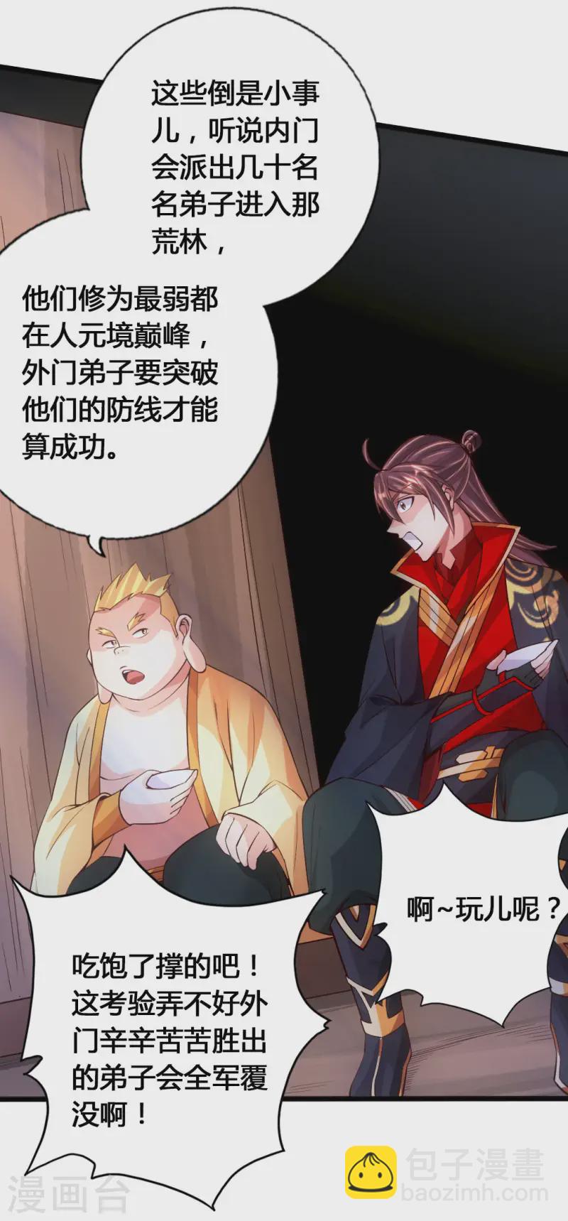 第76话 炼骨洗髓39