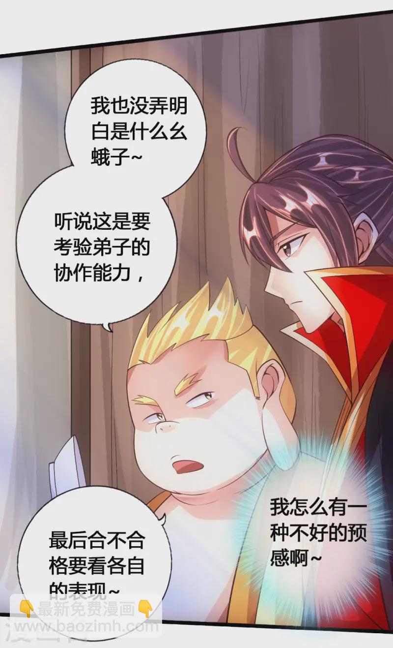 第76话 炼骨洗髓40