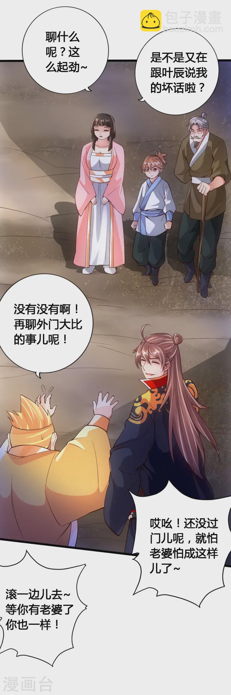 第76话 炼骨洗髓41