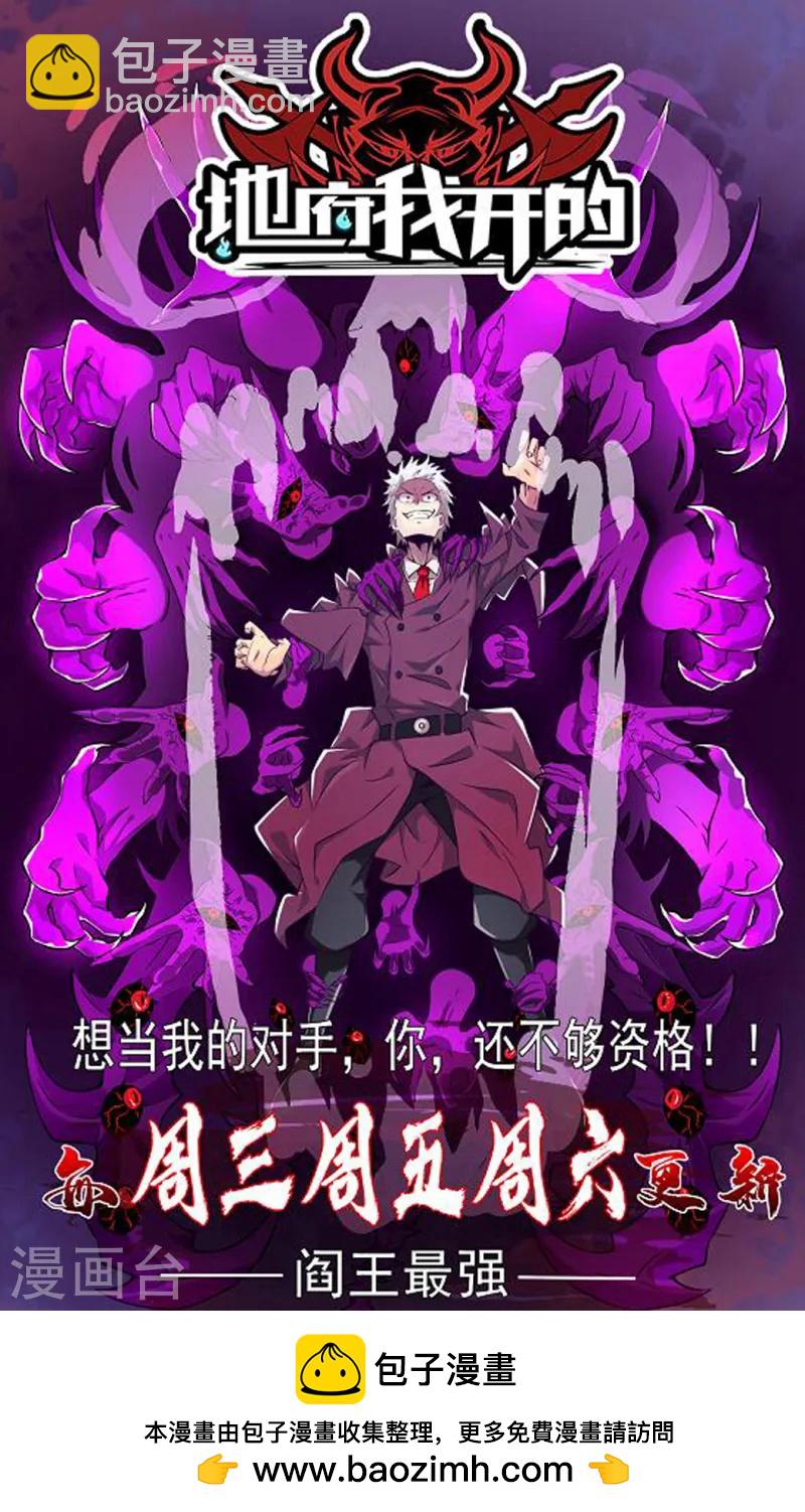 第76话 炼骨洗髓46