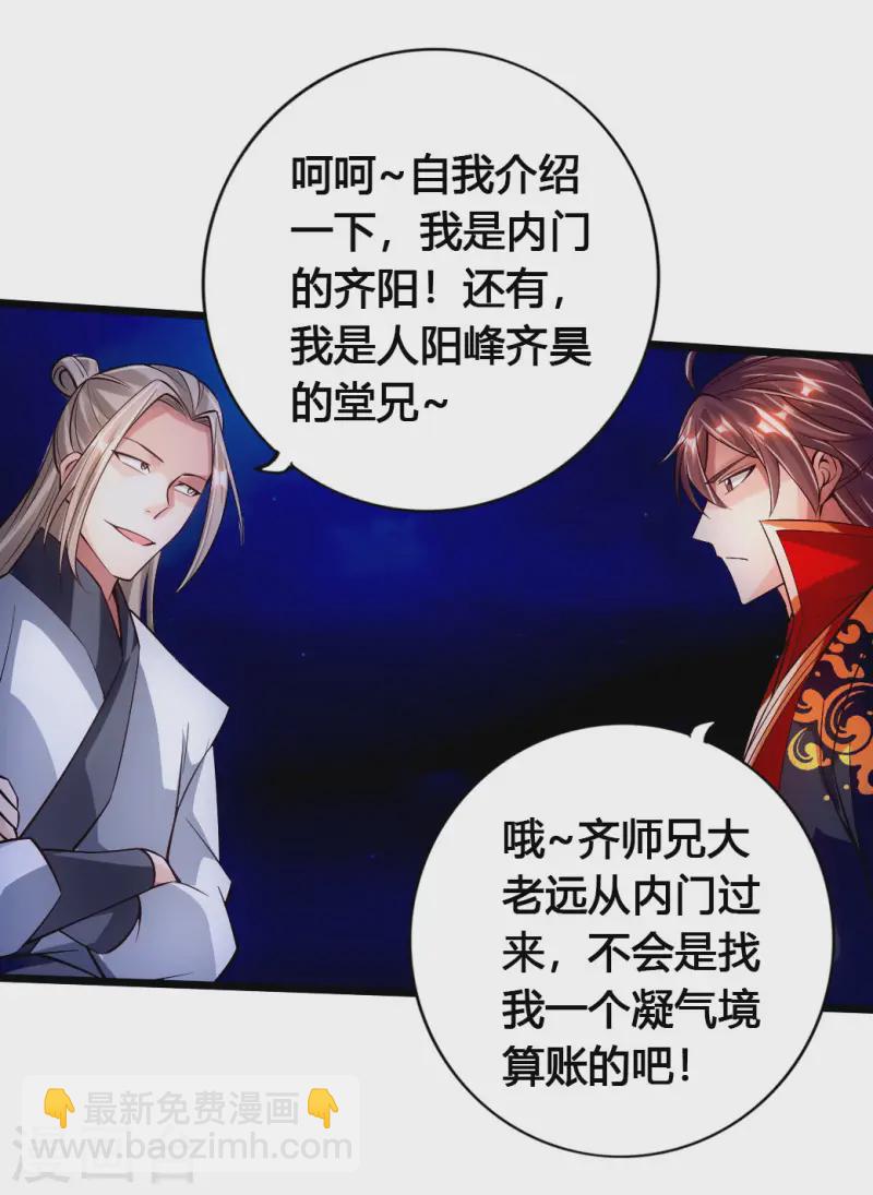 第76话 炼骨洗髓7