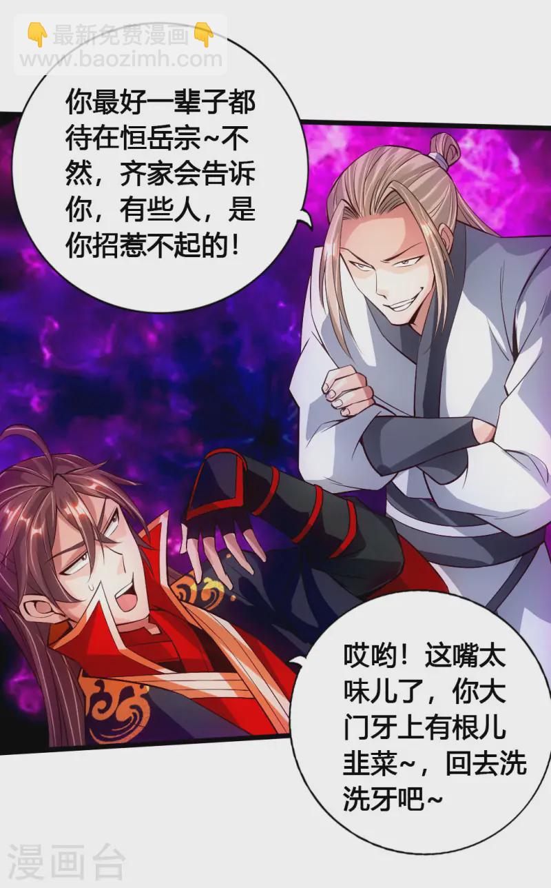 第76话 炼骨洗髓8