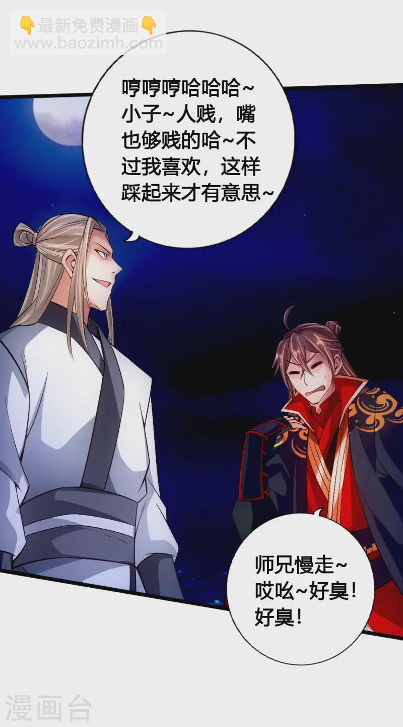 第76话 炼骨洗髓9