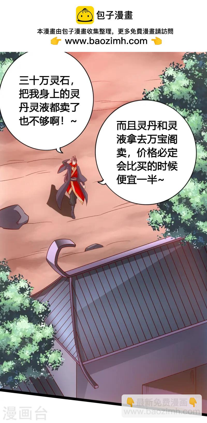 第79话 借点儿钱1