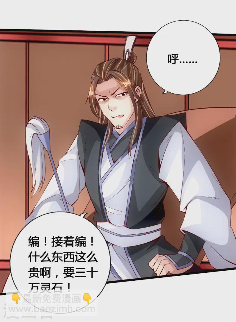 第79话 借点儿钱10