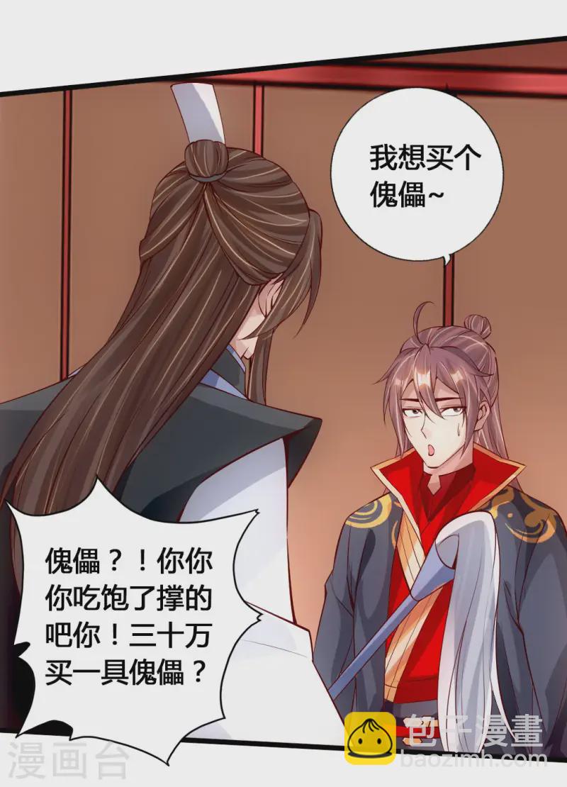 第79话 借点儿钱11