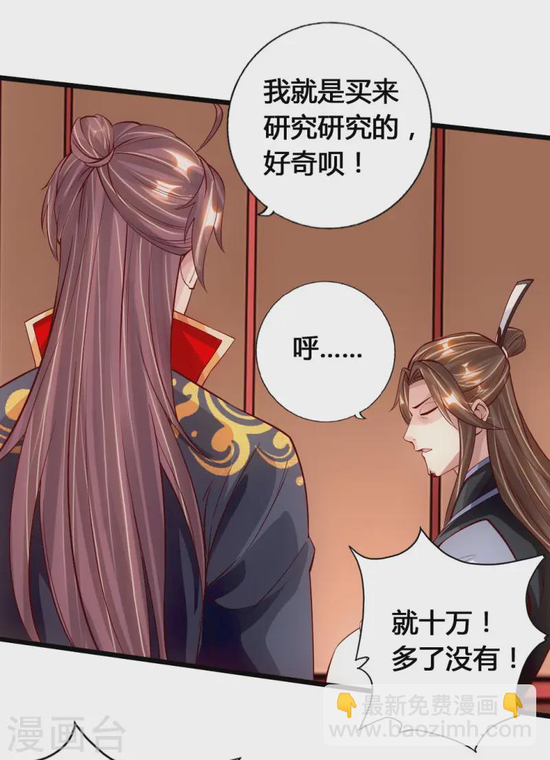 第79话 借点儿钱12