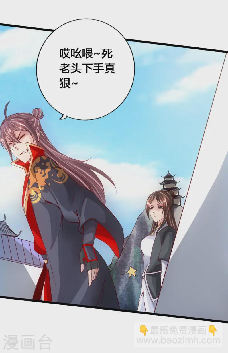 第79话 借点儿钱15