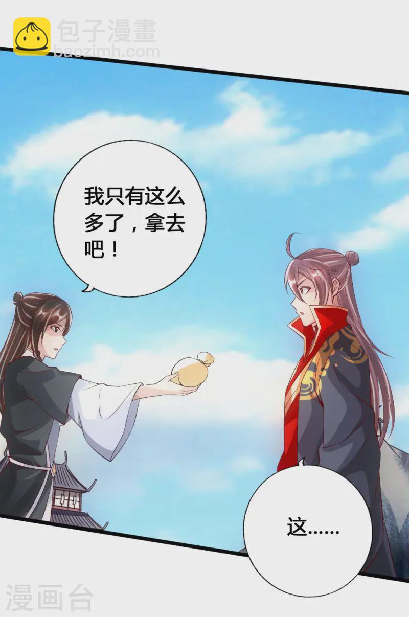第79话 借点儿钱17