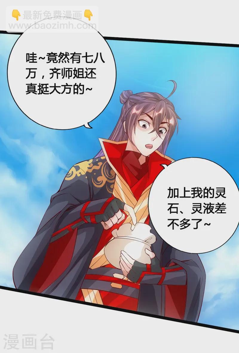 第79话 借点儿钱20
