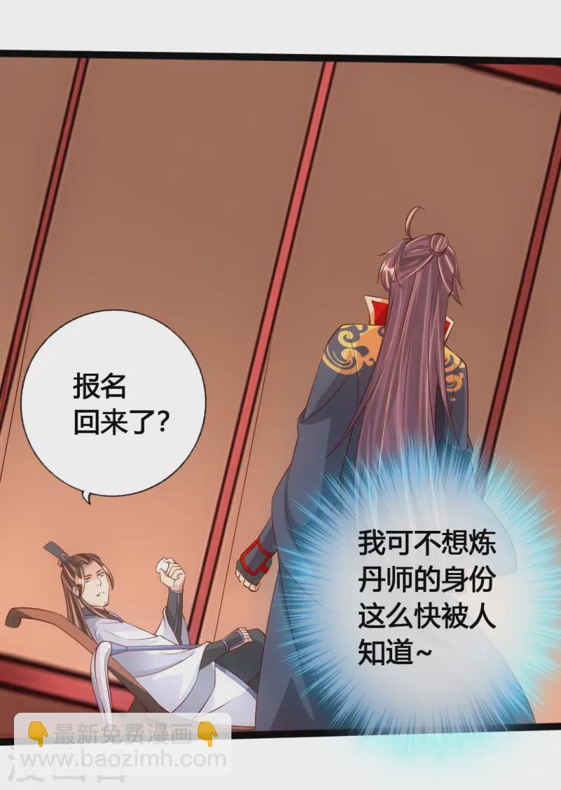 第79话 借点儿钱3