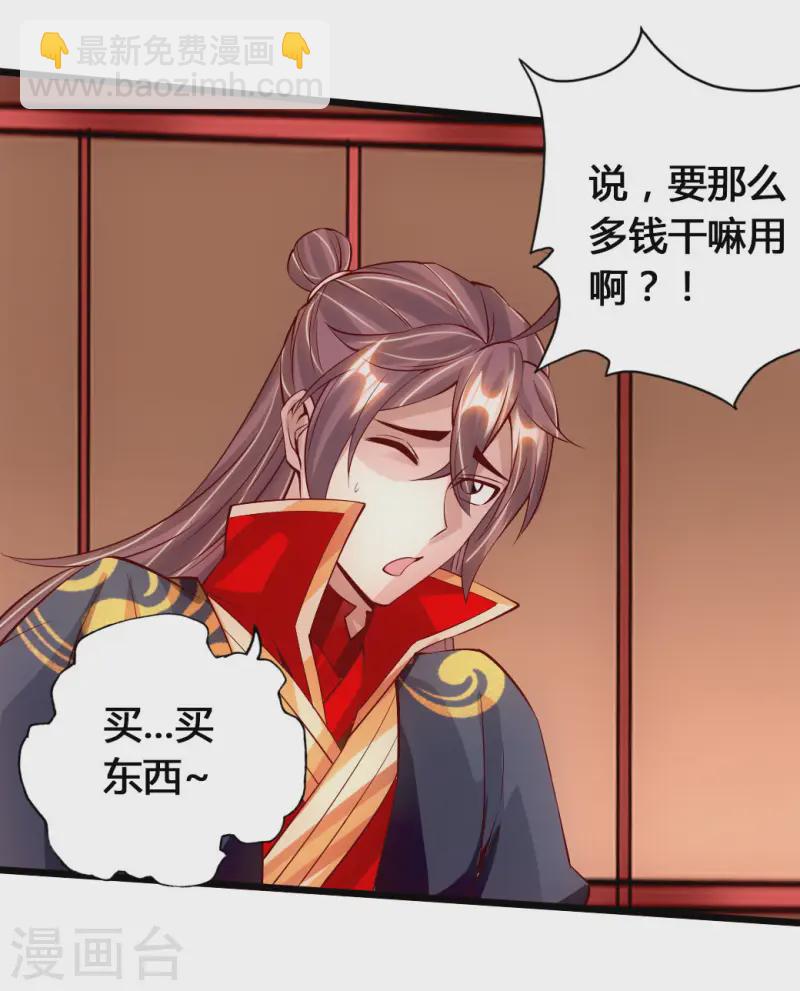 第79话 借点儿钱9