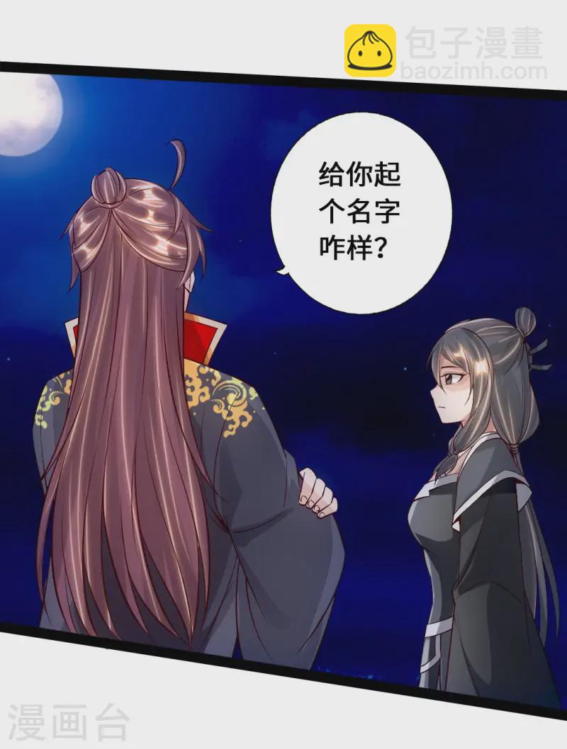 第82话 特别的傀儡11
