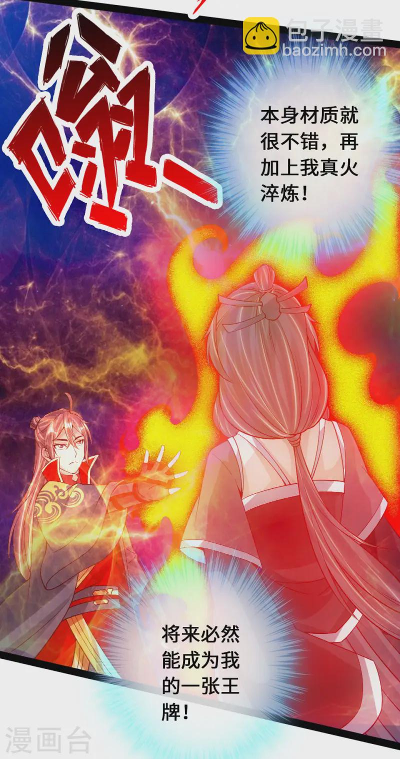 第82话 特别的傀儡13