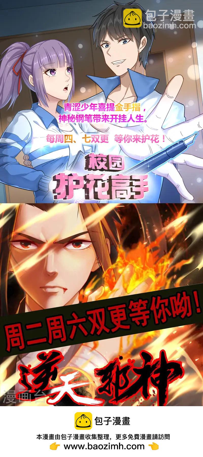 第82话 特别的傀儡20