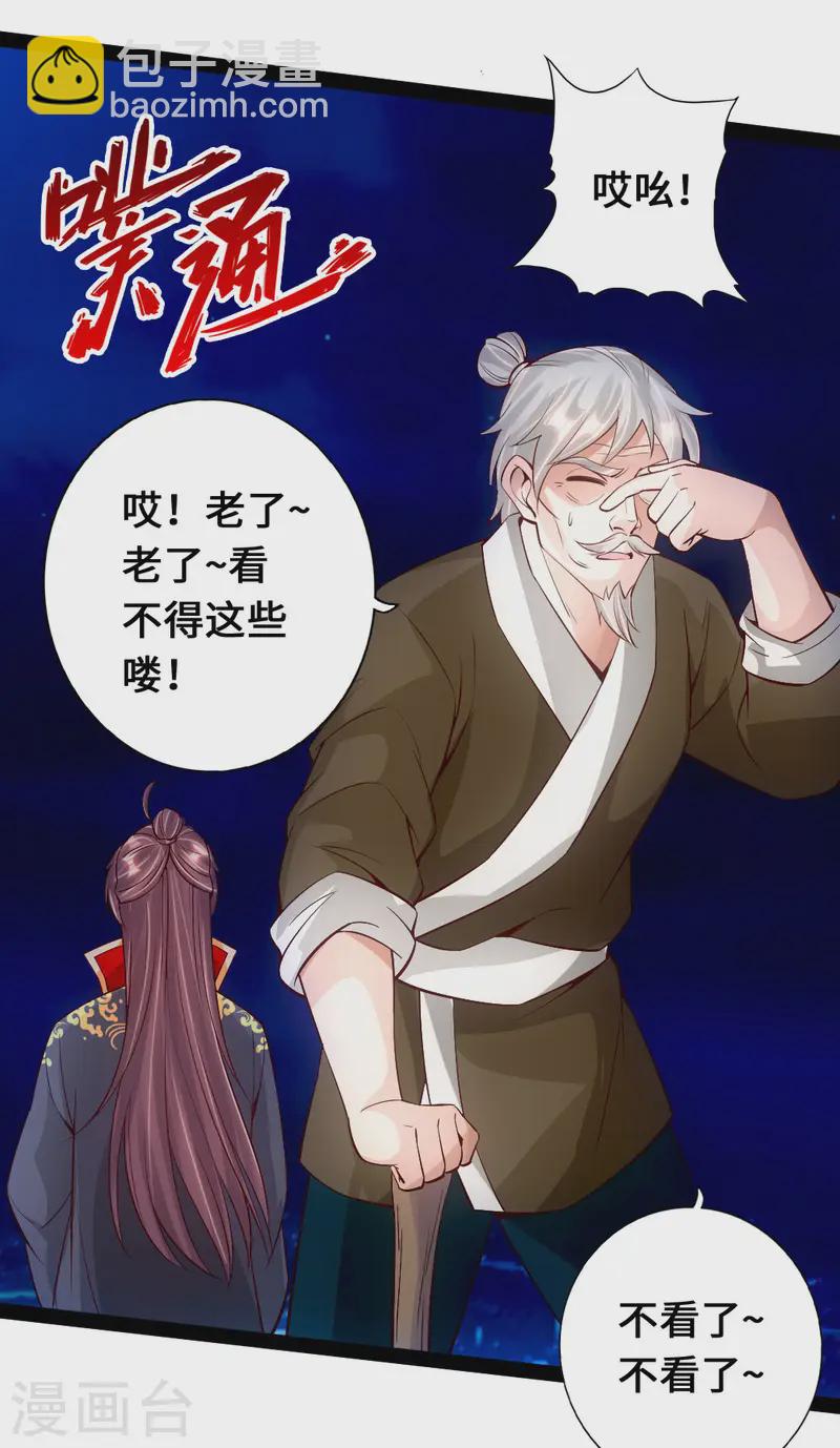 第82话 特别的傀儡4