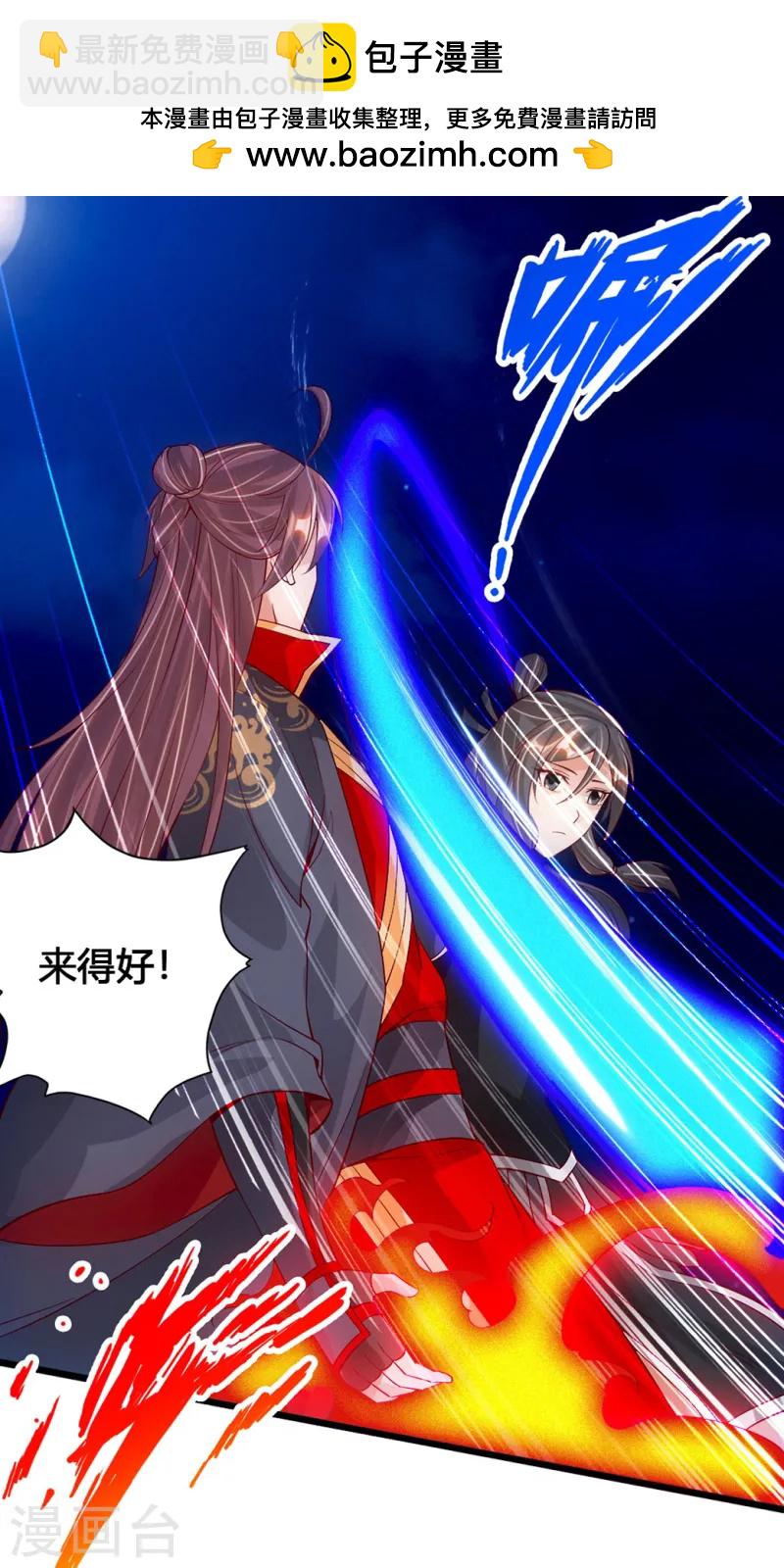 第83话 初试紫萱1