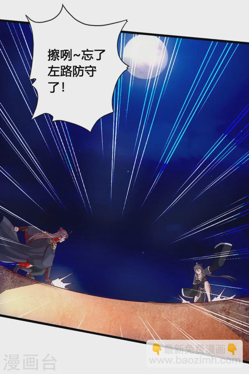 第83话 初试紫萱11