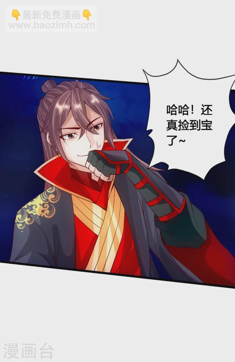 第83话 初试紫萱12