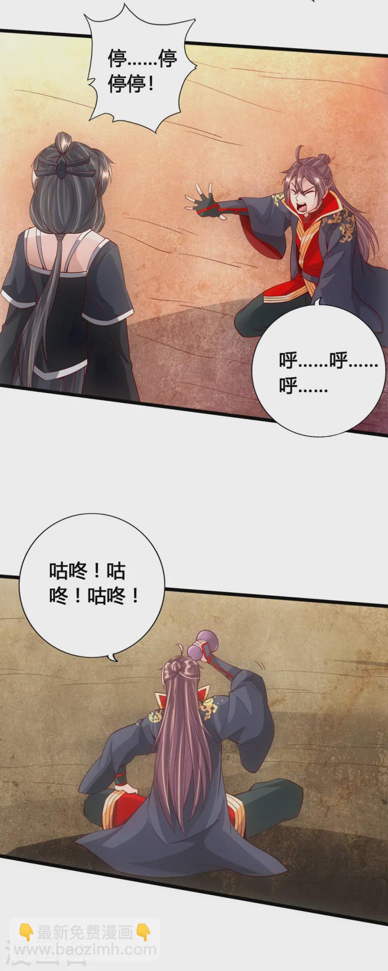 第83话 初试紫萱17