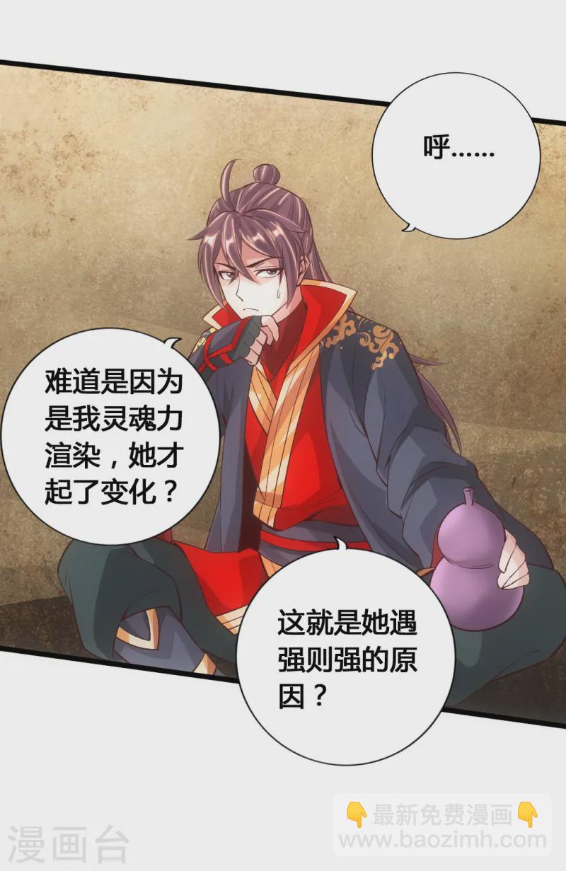第83话 初试紫萱18