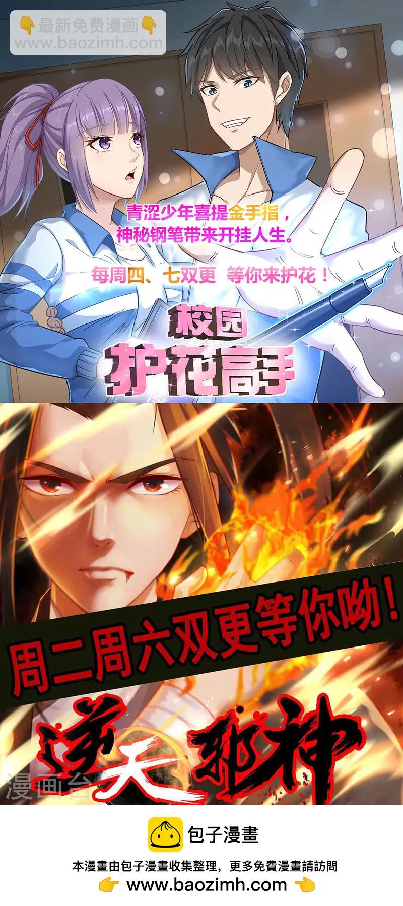 第83话 初试紫萱19