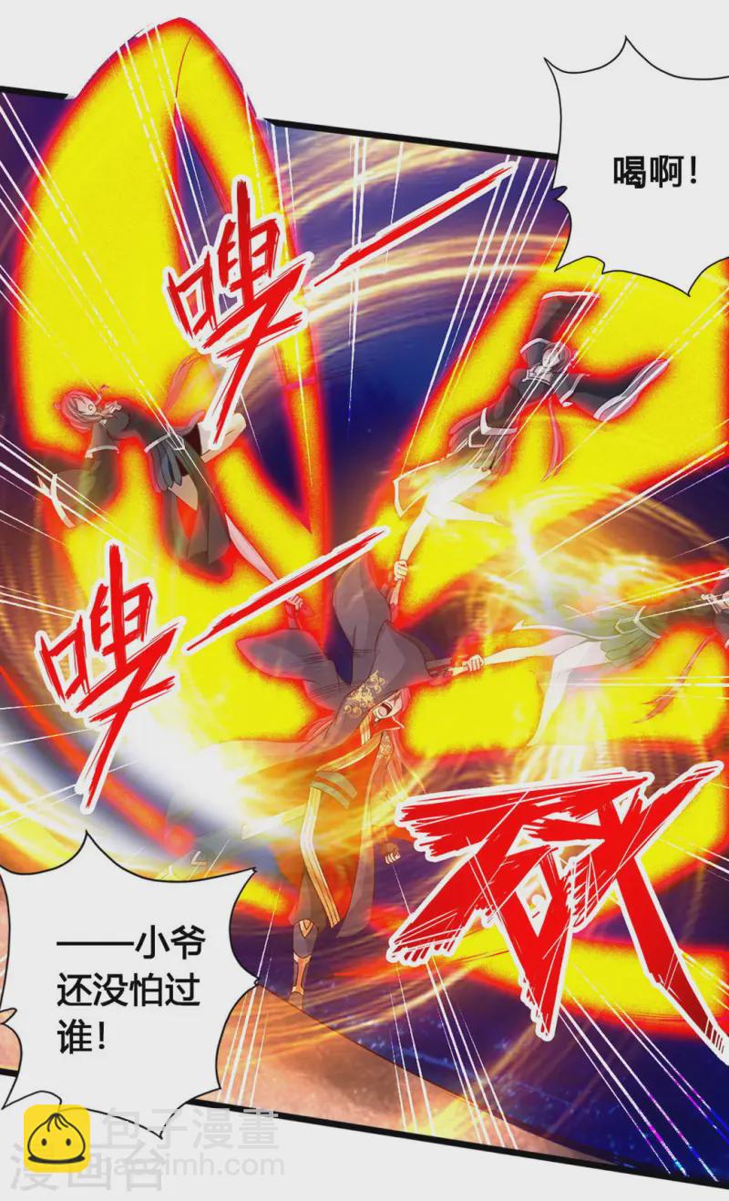 第83话 初试紫萱8