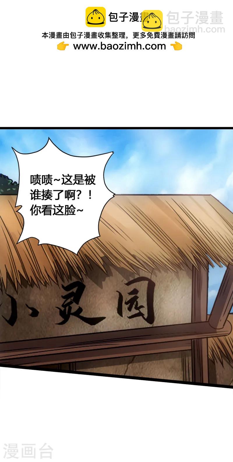 第85话 紫萱之美1